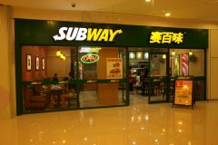 賽百味餐飲（合肥濱湖）店冷凍、
